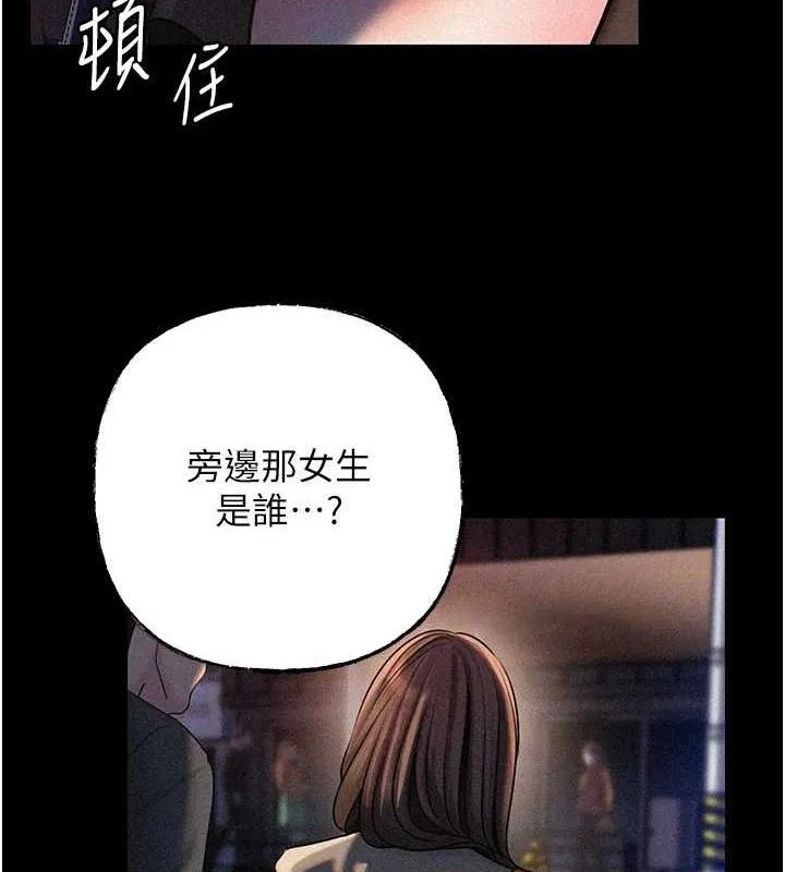 岳母为何那样 - 第45話-受害者的精心布局 - page 25