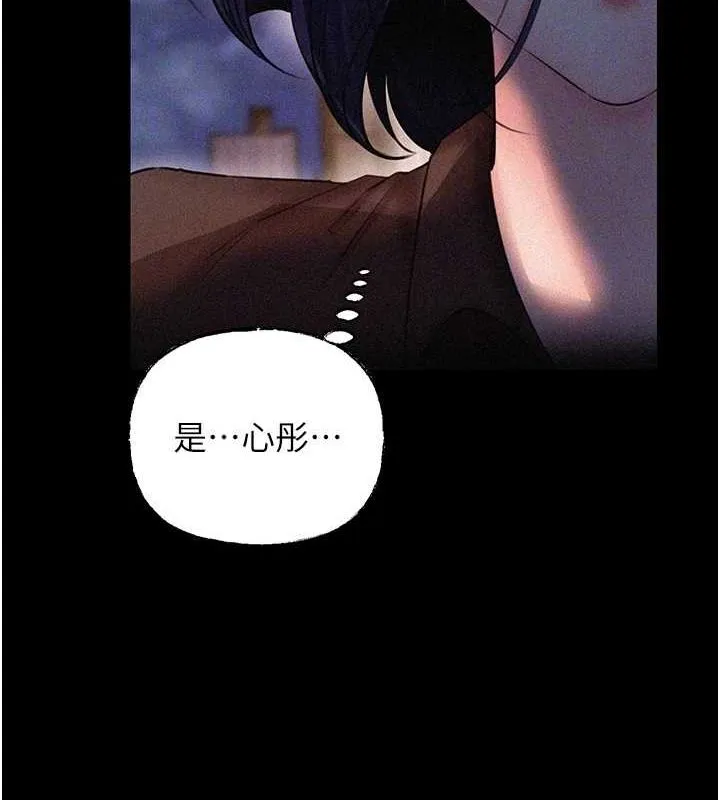 岳母为何那样 - 第45話-受害者的精心布局 - page 30