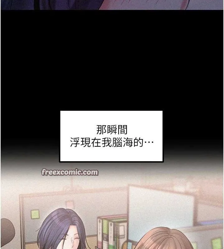 岳母为何那样 - 第45話-受害者的精心布局 - page 32