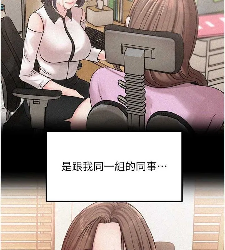 岳母为何那样 - 第45話-受害者的精心布局 - page 33