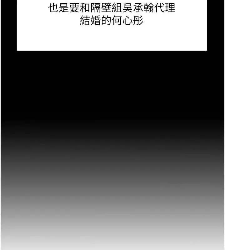 岳母为何那样 - 第45話-受害者的精心布局 - page 35