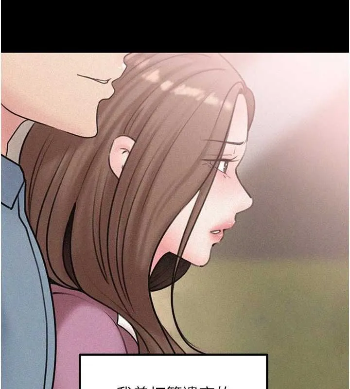 岳母为何那样 - 第45話-受害者的精心布局 - page 40