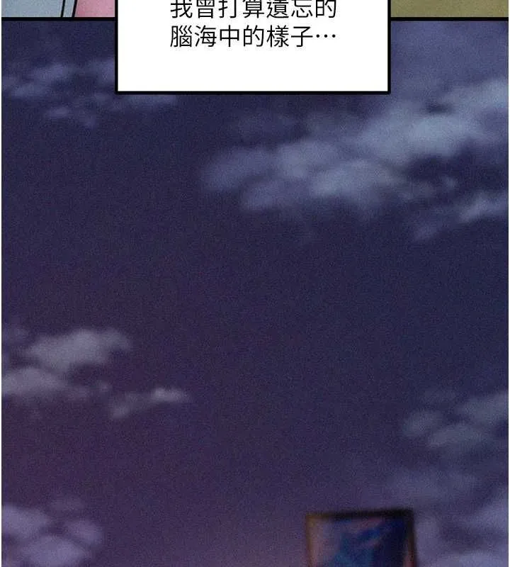 岳母为何那样 - 第45話-受害者的精心布局 - page 41