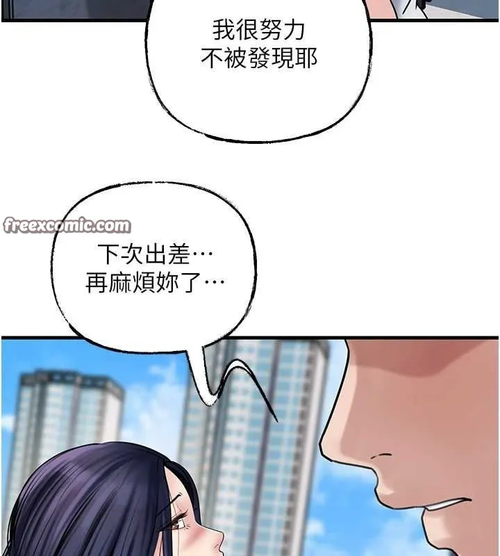 岳母为何那样 - 第45話-受害者的精心布局 - page 48