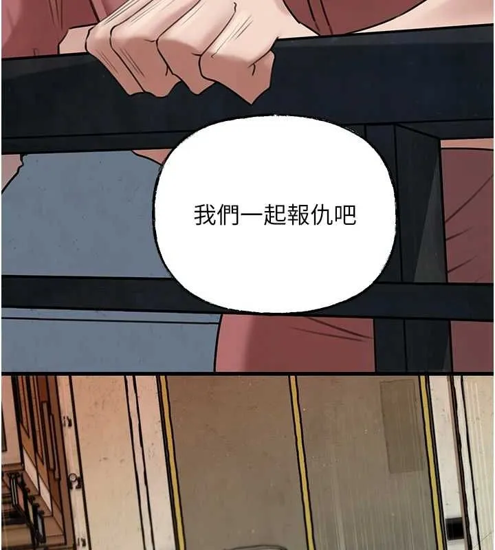 岳母为何那样 - 第45話-受害者的精心布局 - page 52