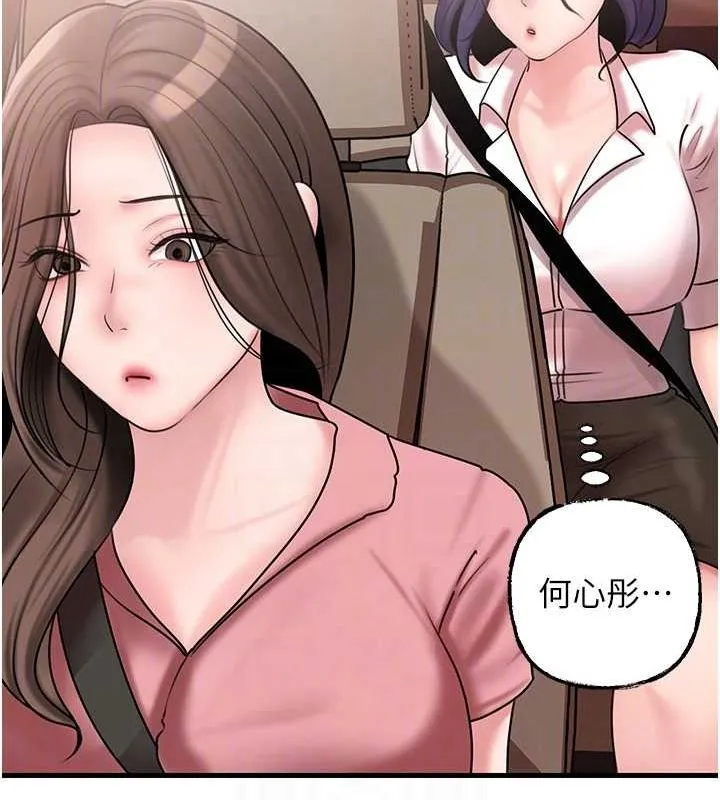 岳母为何那样 - 第45話-受害者的精心布局 - page 55
