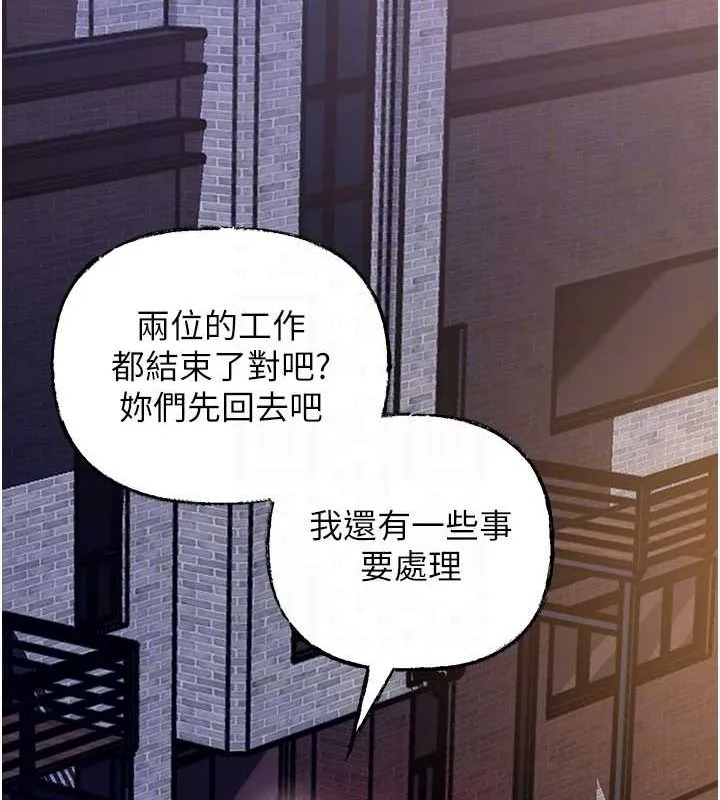 岳母为何那样 - 第45話-受害者的精心布局 - page 63