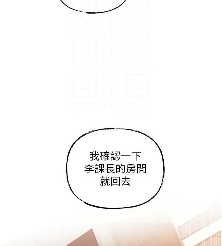 岳母为何那样 - 第45話-受害者的精心布局 - page 69