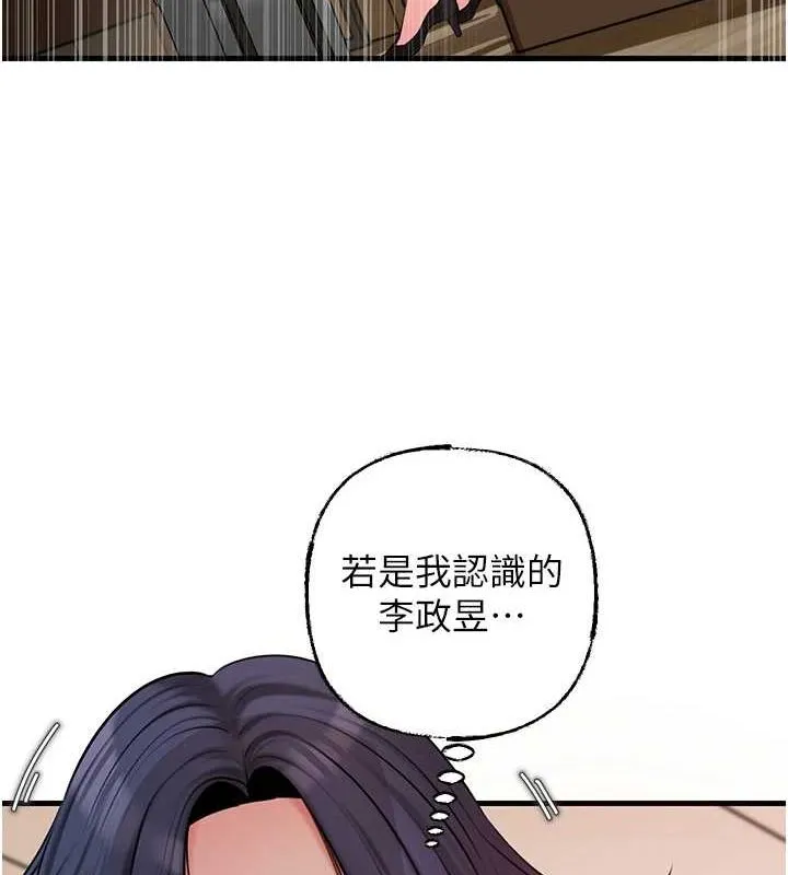 岳母为何那样 - 第45話-受害者的精心布局 - page 71