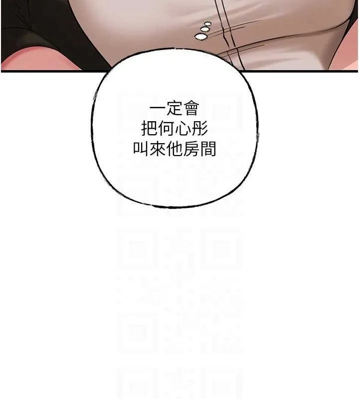 岳母为何那样 - 第45話-受害者的精心布局 - page 73