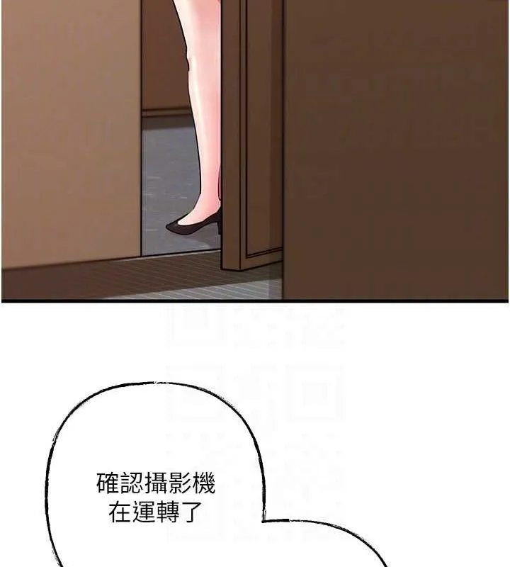 岳母为何那样 - 第45話-受害者的精心布局 - page 75