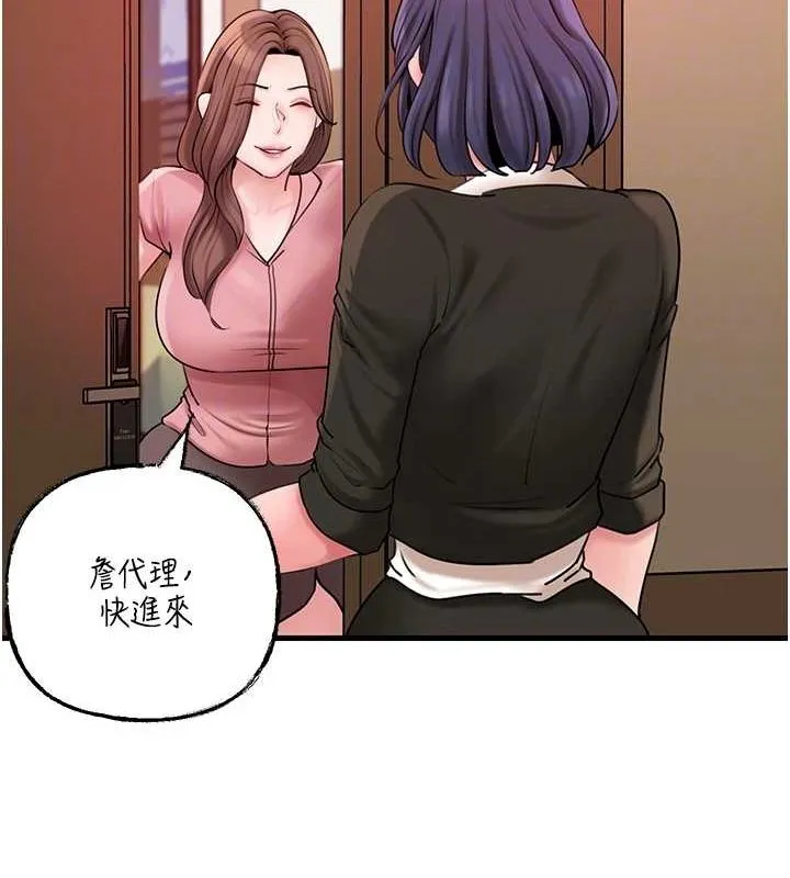 岳母为何那样 - 第45話-受害者的精心布局 - page 77