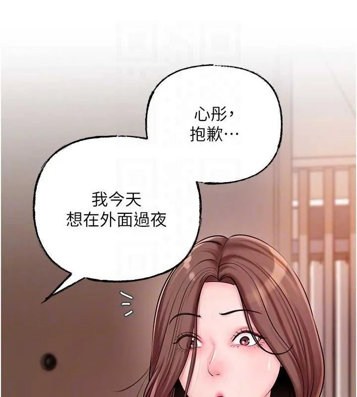 岳母为何那样 - 第45話-受害者的精心布局 - page 78