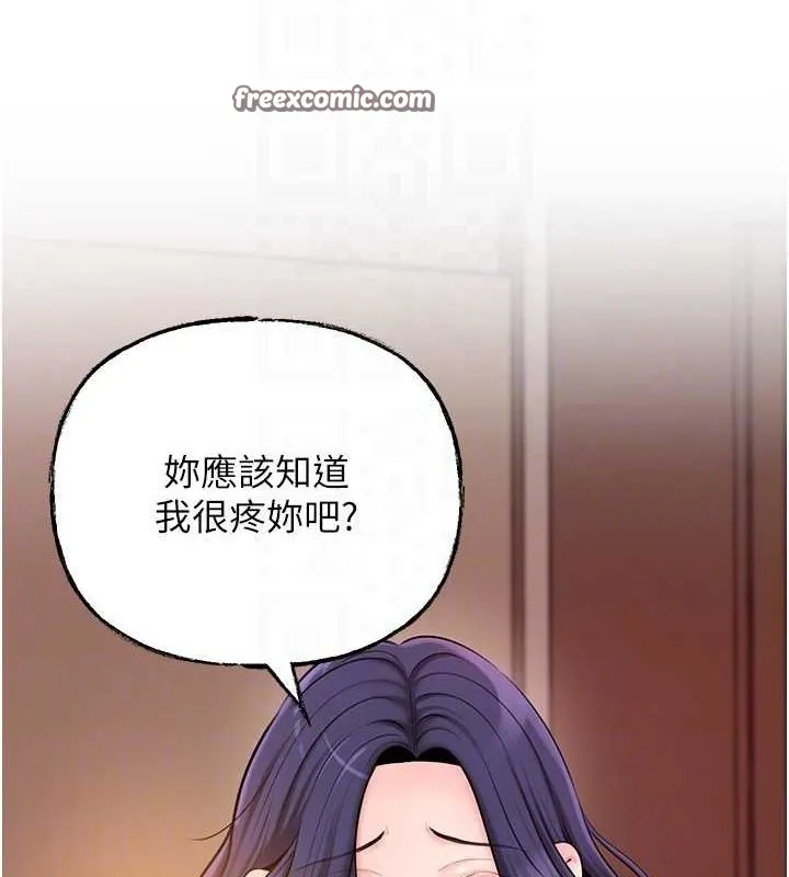 岳母为何那样 - 第45話-受害者的精心布局 - page 80