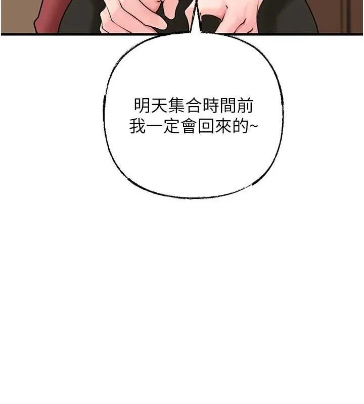 岳母为何那样 - 第45話-受害者的精心布局 - page 82