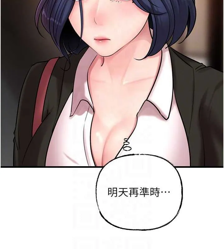 岳母为何那样 - 第45話-受害者的精心布局 - page 86