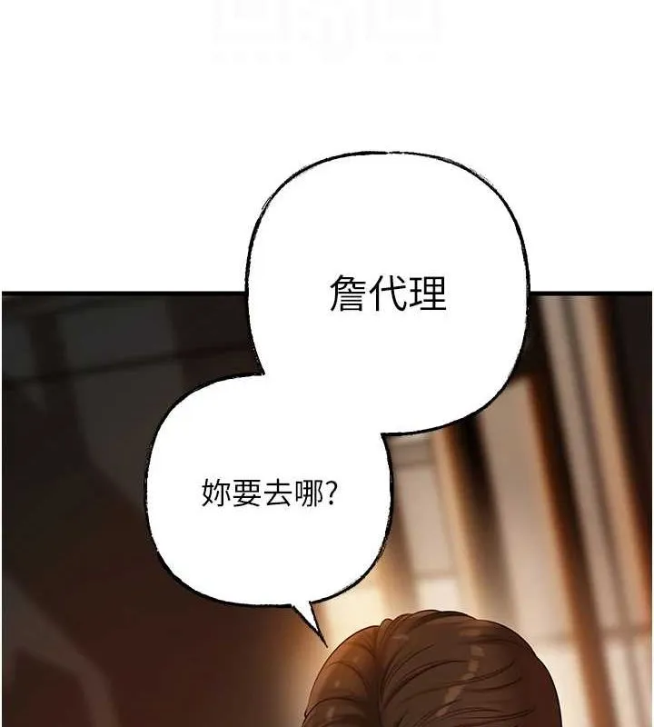 岳母为何那样 - 第45話-受害者的精心布局 - page 87