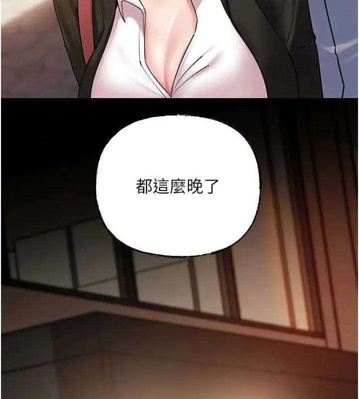 岳母为何那样 - 第45話-受害者的精心布局 - page 89