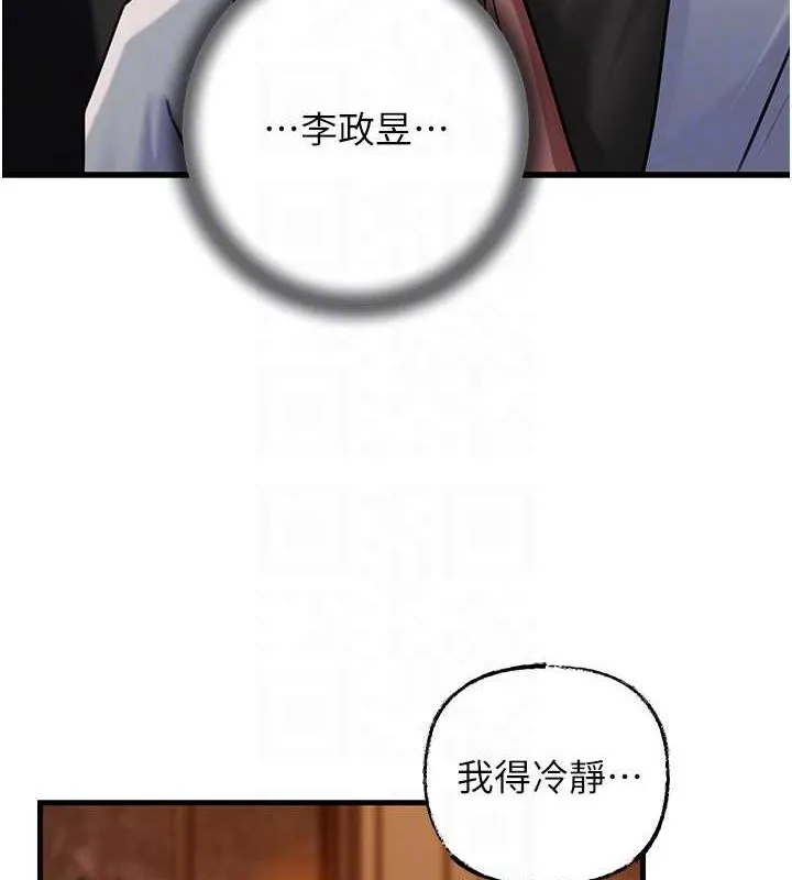 岳母为何那样 - 第45話-受害者的精心布局 - page 91