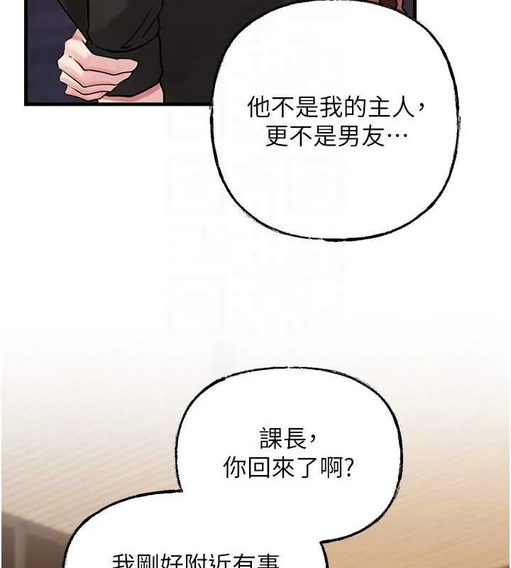 岳母为何那样 - 第45話-受害者的精心布局 - page 93