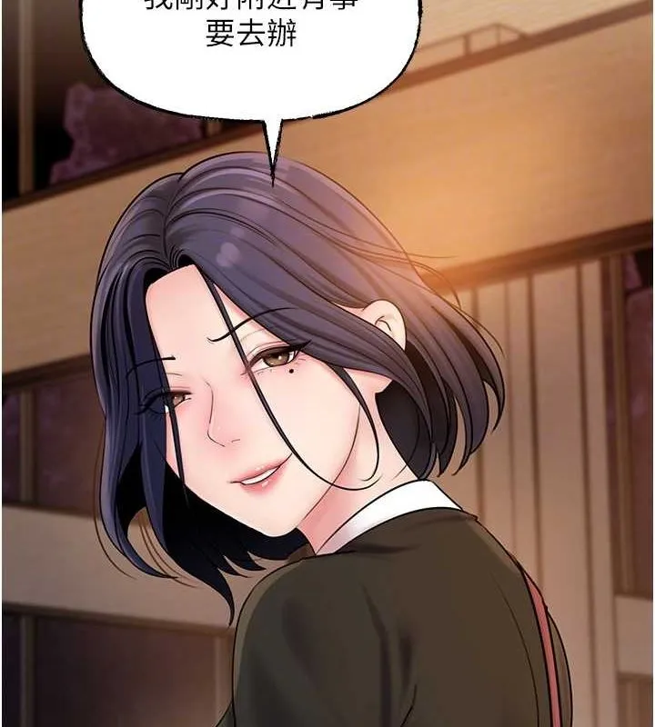 岳母为何那样 - 第45話-受害者的精心布局 - page 94