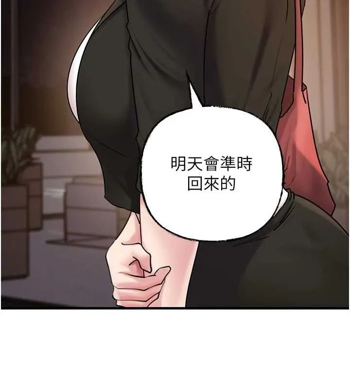 岳母为何那样 - 第45話-受害者的精心布局 - page 95