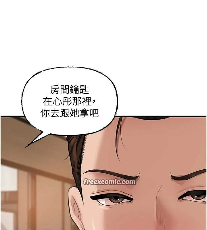 岳母为何那样 - 第45話-受害者的精心布局 - page 96