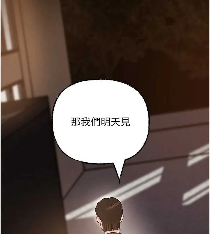 岳母为何那样 - 第45話-受害者的精心布局 - page 98