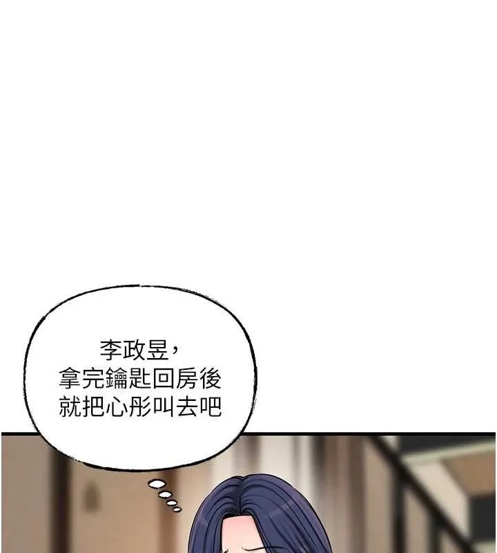 岳母为何那样 - 第45話-受害者的精心布局 - page 101