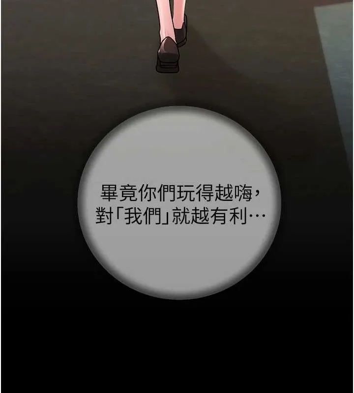岳母为何那样 - 第45話-受害者的精心布局 - page 111