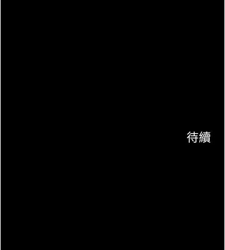 岳母为何那样 - 第45話-受害者的精心布局 - page 112