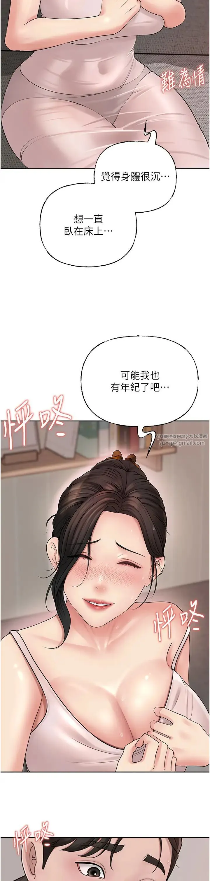 岳母为何那样 - 第11話-小穴好久沒被滋潤瞭… - page 29