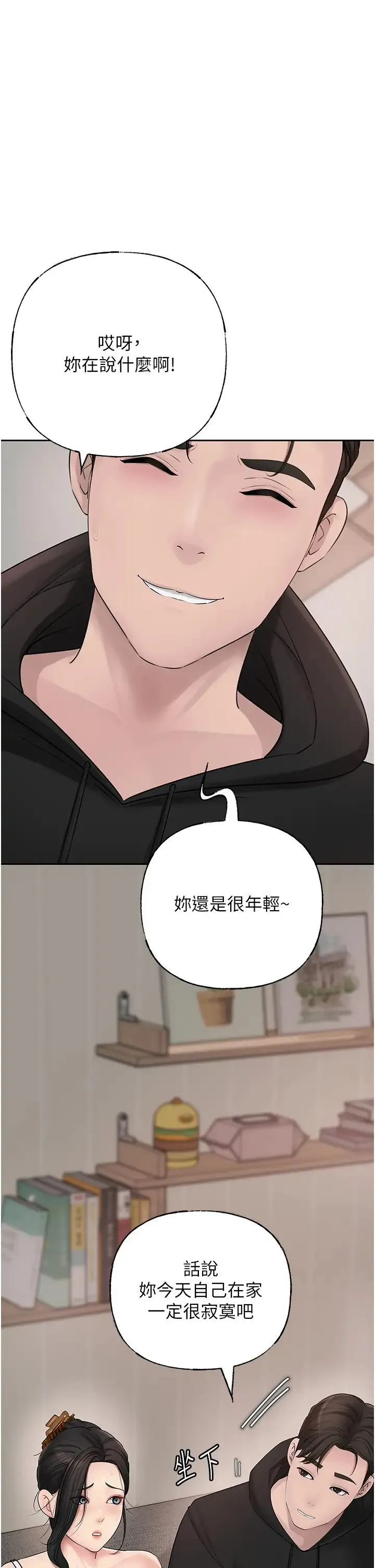 岳母为何那样 - 第11話-小穴好久沒被滋潤瞭… - page 31