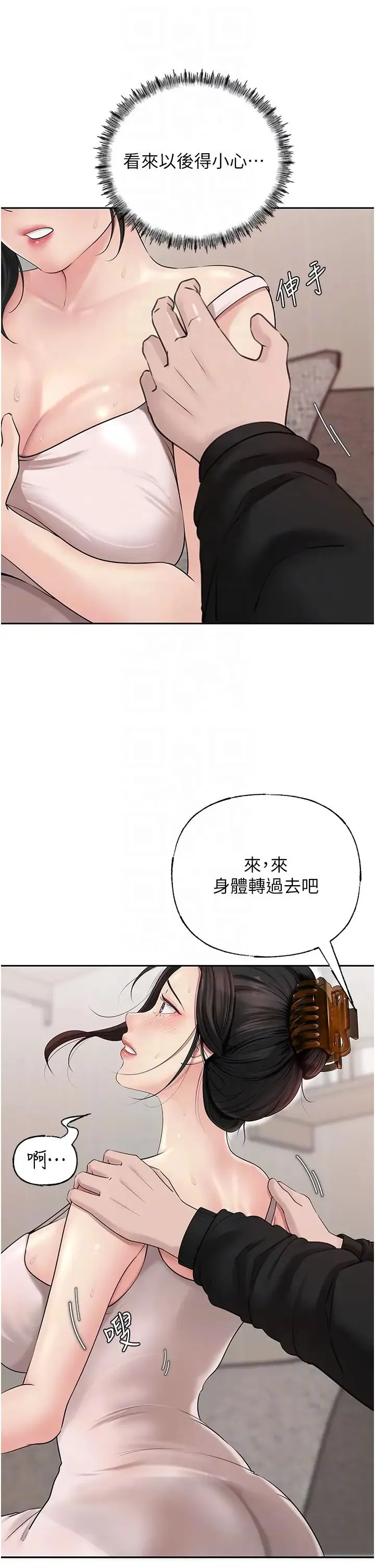 岳母为何那样 - 第11話-小穴好久沒被滋潤瞭… - page 34