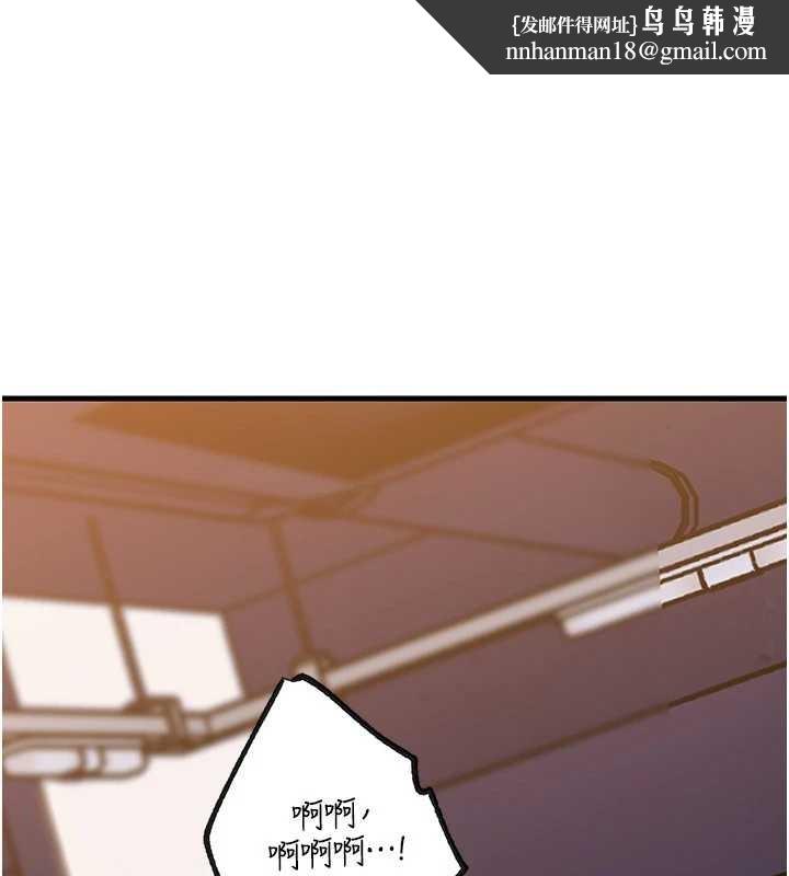 岳母为何那样 - 第92話-真想給妳看看這個畫面 - page 1
