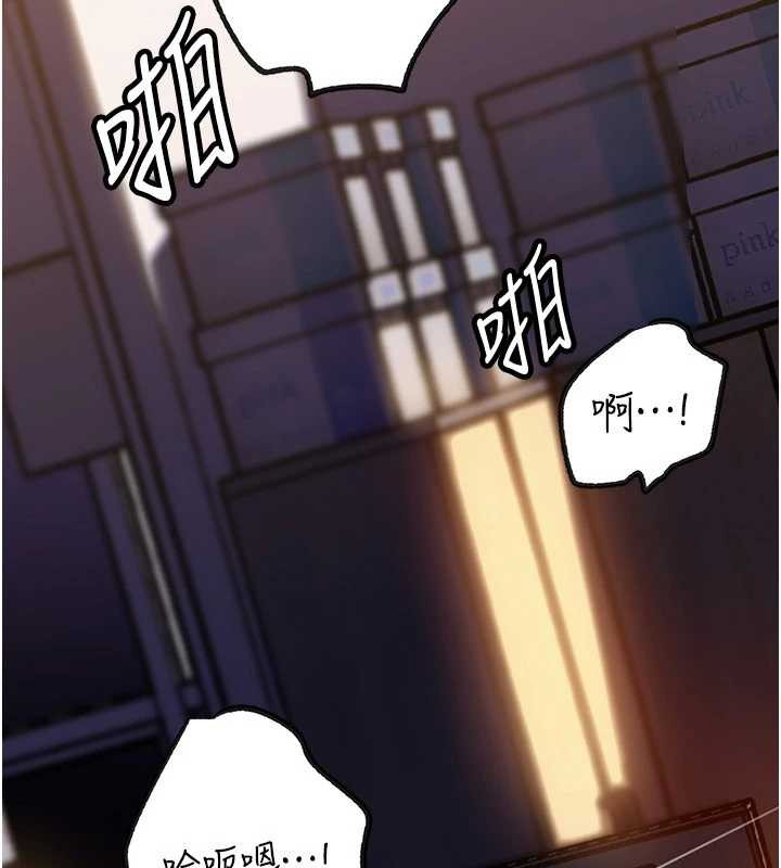 岳母为何那样 - 第92話-真想給妳看看這個畫面 - page 2