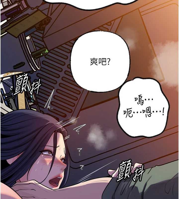 岳母为何那样 - 第92話-真想給妳看看這個畫面 - page 19
