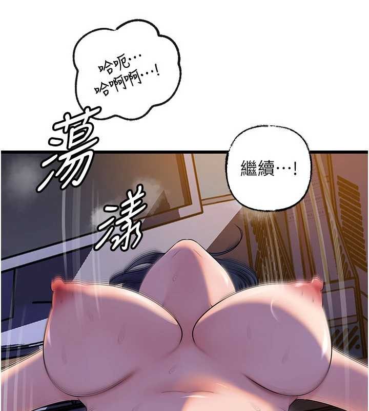 岳母为何那样 - 第92話-真想給妳看看這個畫面 - page 23