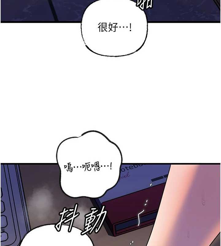 岳母为何那样 - 第92話-真想給妳看看這個畫面 - page 25
