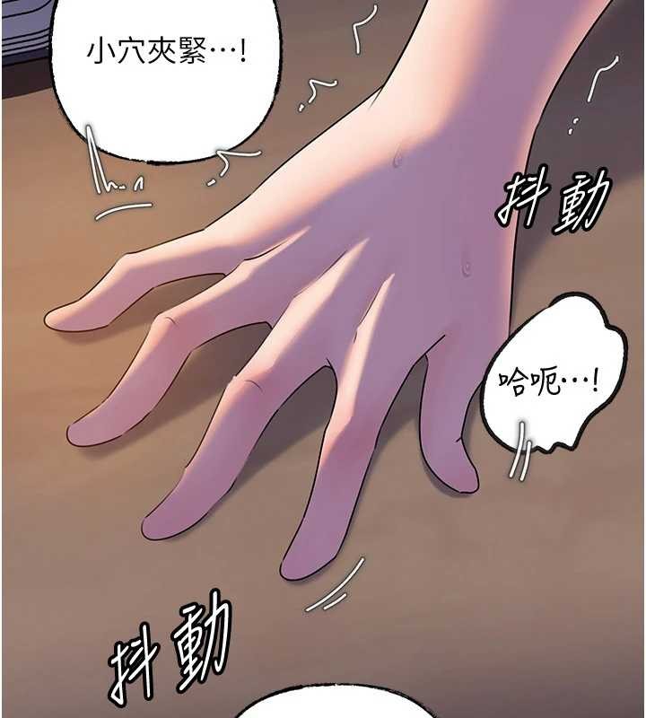 岳母为何那样 - 第92話-真想給妳看看這個畫面 - page 26