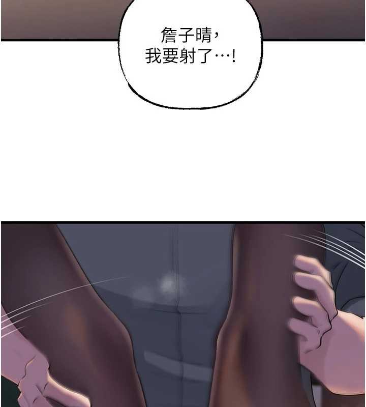 岳母为何那样 - 第92話-真想給妳看看這個畫面 - page 27