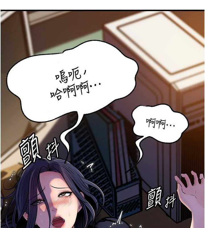 岳母为何那样 - 第92話-真想給妳看看這個畫面 - page 32