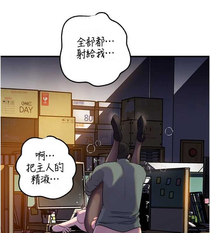 岳母为何那样 - 第92話-真想給妳看看這個畫面 - page 35