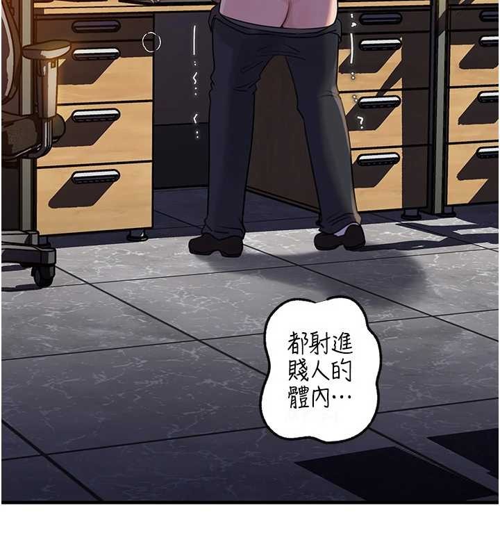 岳母为何那样 - 第92話-真想給妳看看這個畫面 - page 36