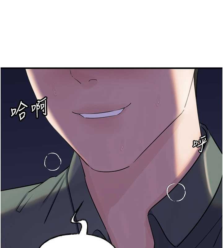 岳母为何那样 - 第92話-真想給妳看看這個畫面 - page 38