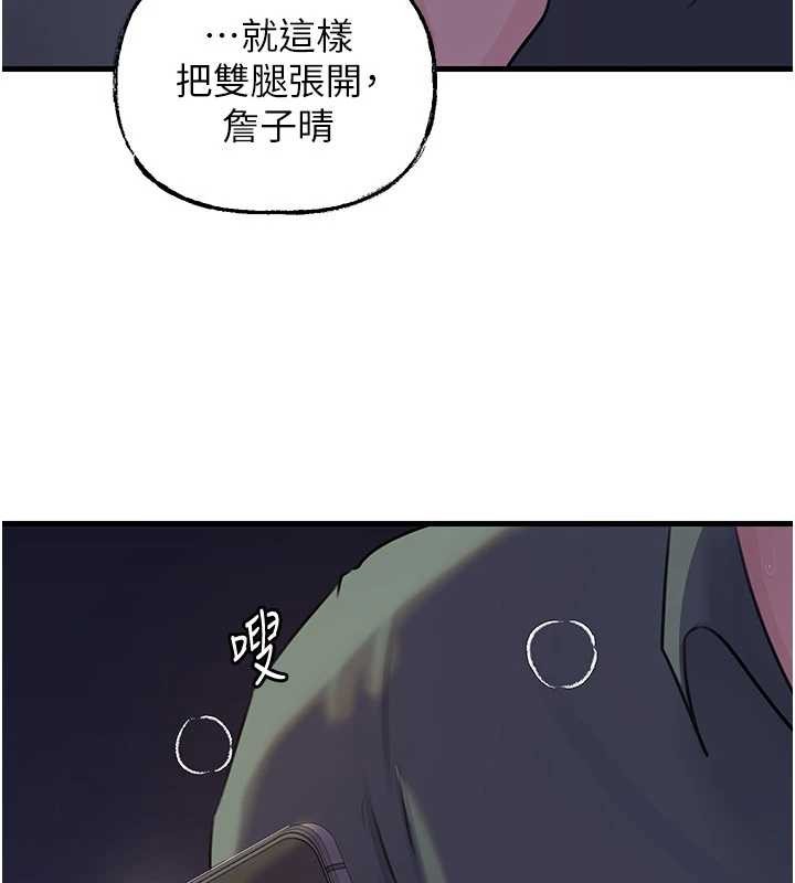 岳母为何那样 - 第92話-真想給妳看看這個畫面 - page 39