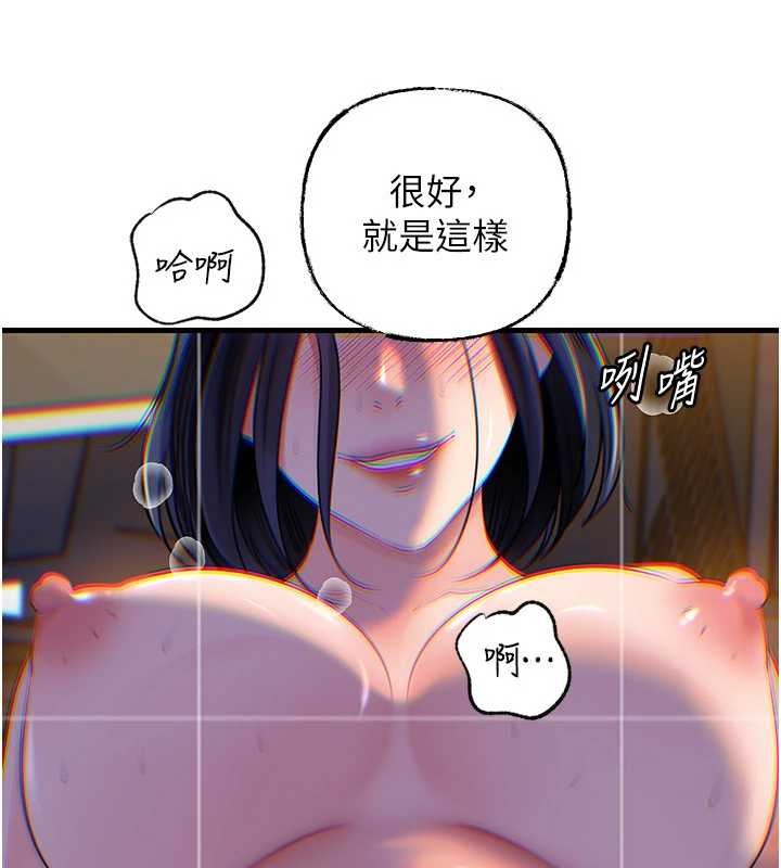 岳母为何那样 - 第92話-真想給妳看看這個畫面 - page 41