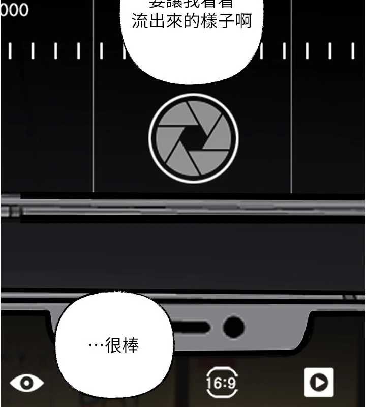 岳母为何那样 - 第92話-真想給妳看看這個畫面 - page 43