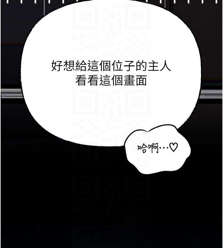 岳母为何那样 - 第92話-真想給妳看看這個畫面 - page 47