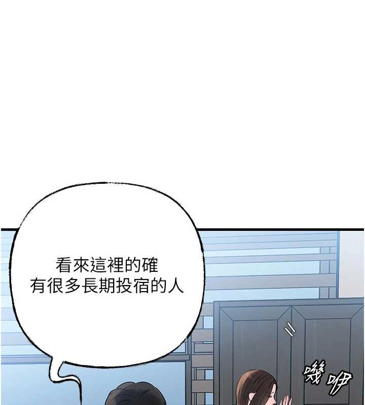 岳母为何那样 - 第92話-真想給妳看看這個畫面 - page 52